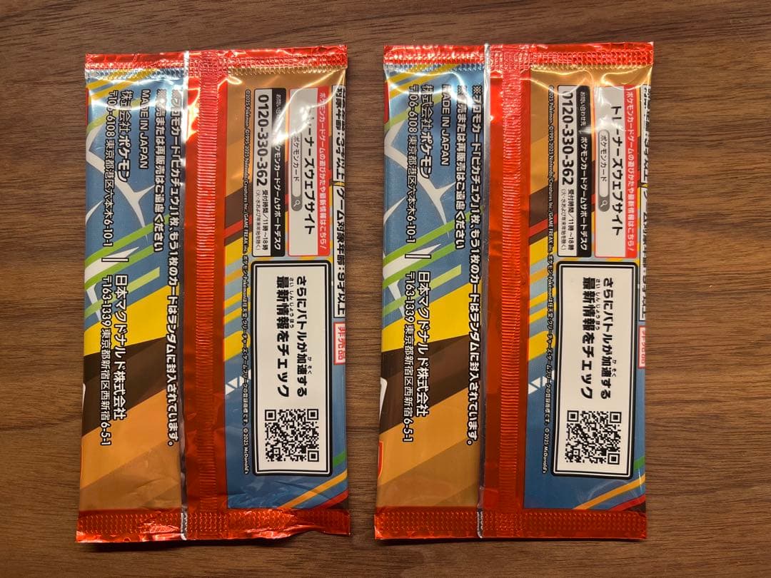 ポケモン プロモカードパック ピカチュウ 2パック入り　マクドナルド