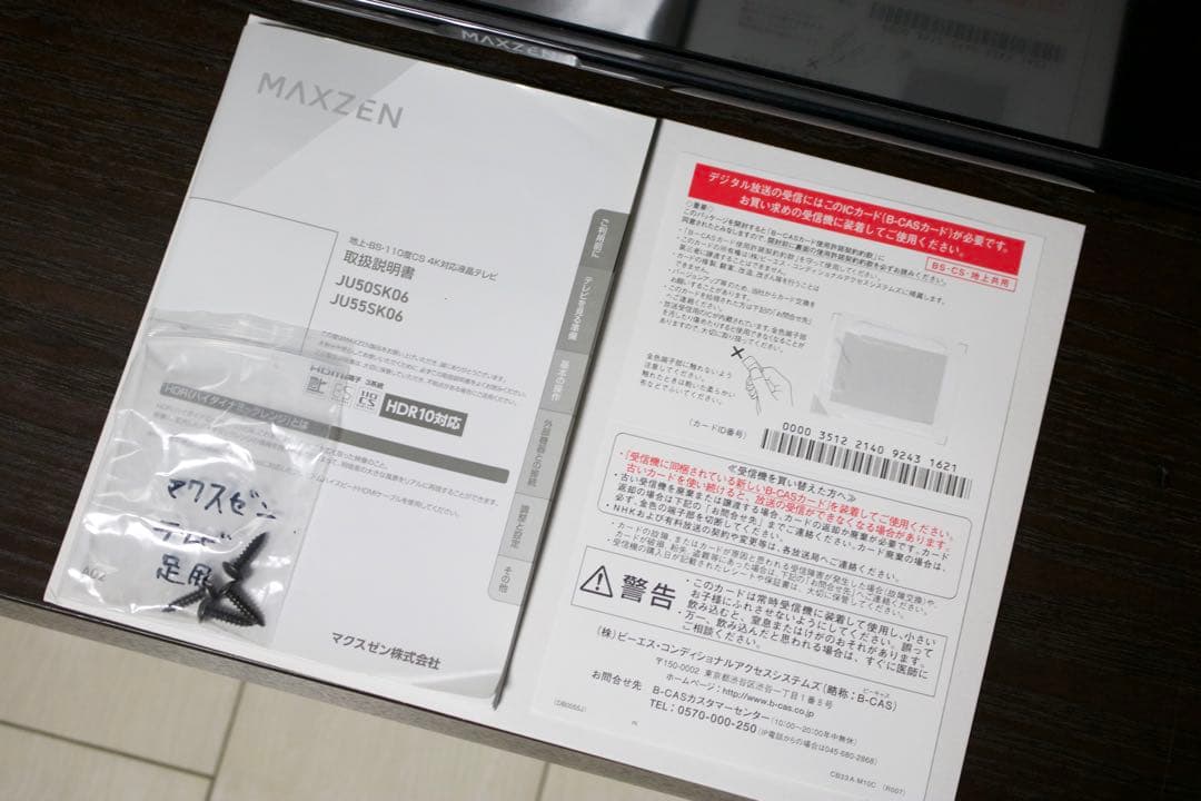 値下げOK MAXZEN 4K50インチ JU50SK06