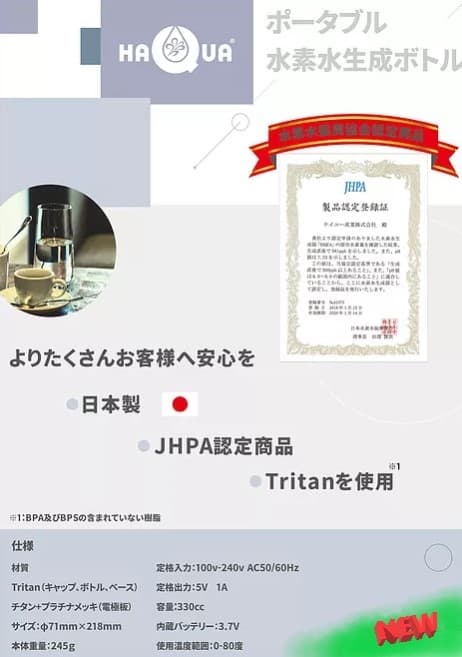 充電式水素水ボトル