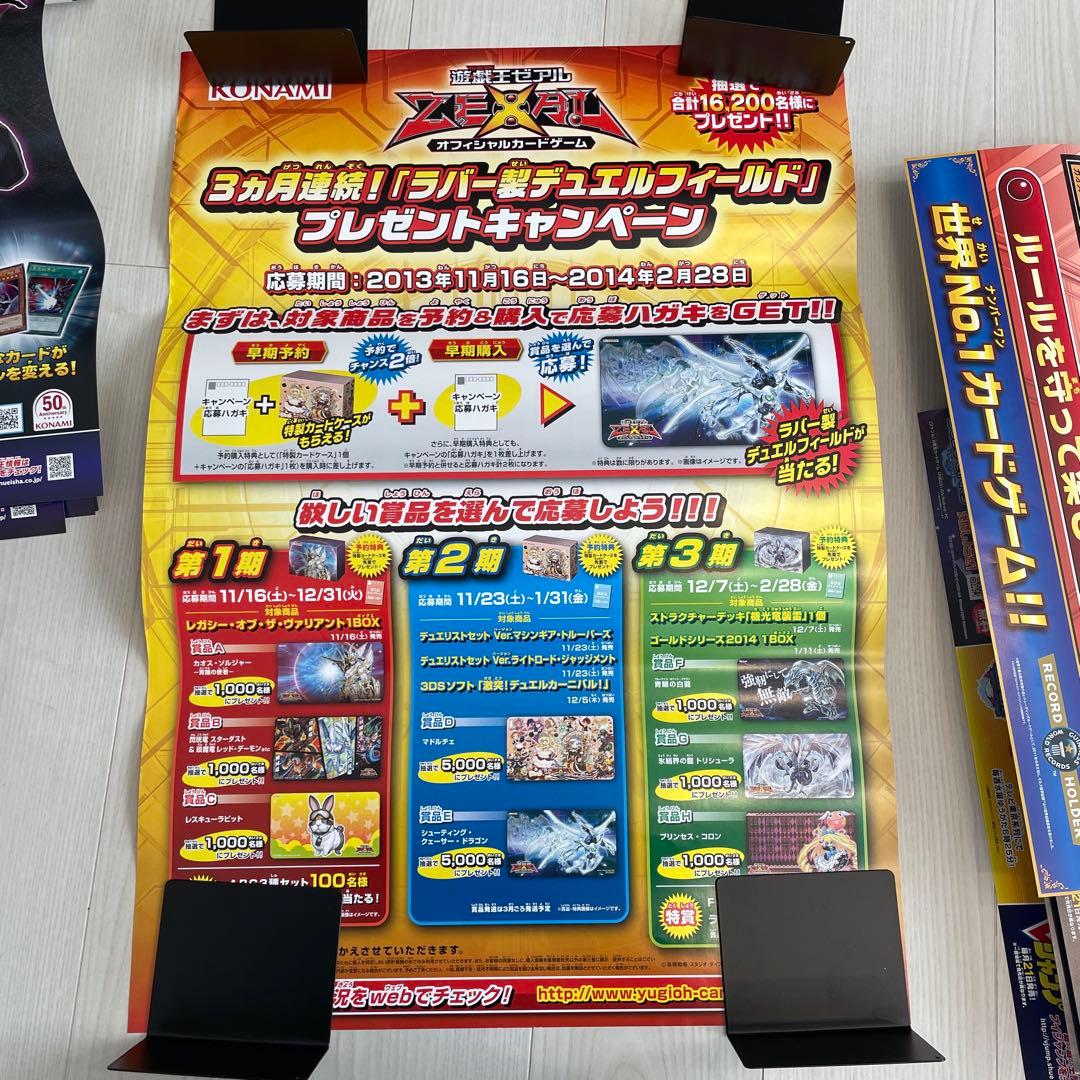 遊戯王　ポスター　非売品