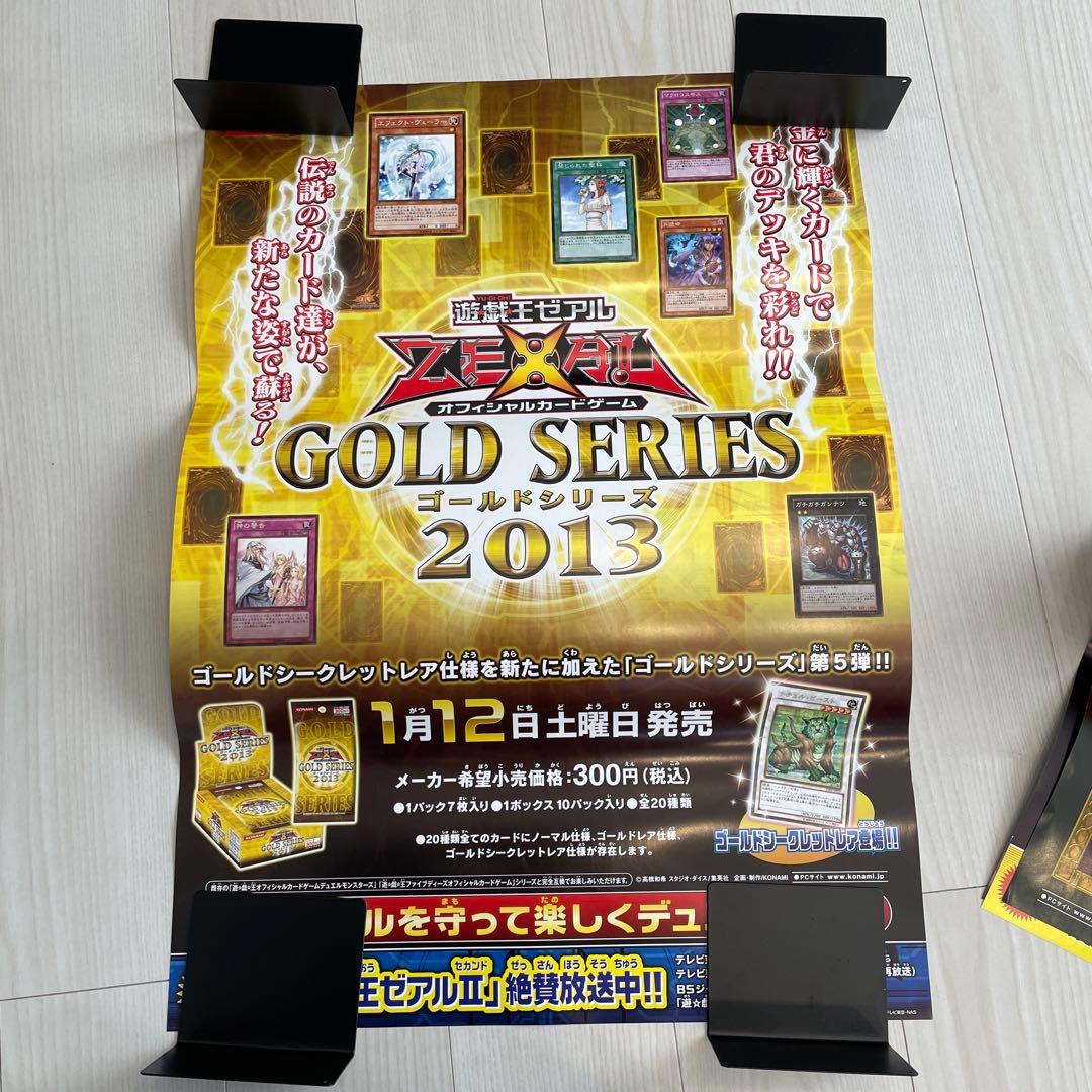 遊戯王　ポスター　非売品