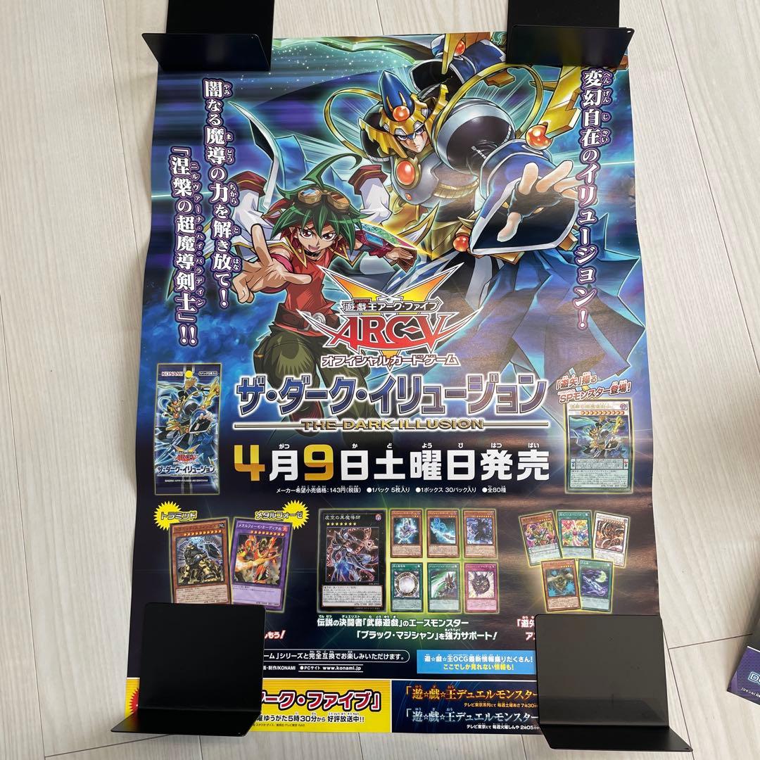 遊戯王　ポスター　非売品