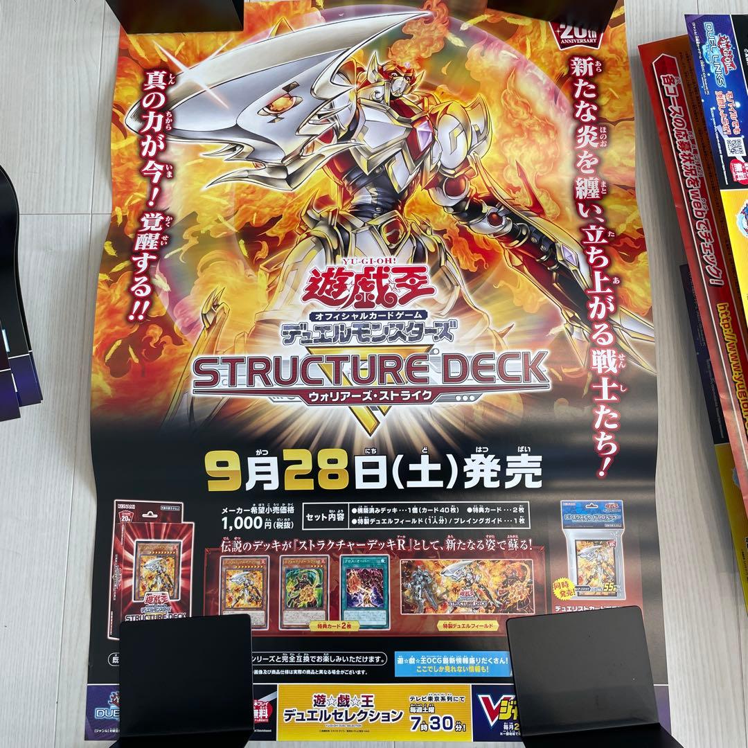 遊戯王　ポスター　非売品