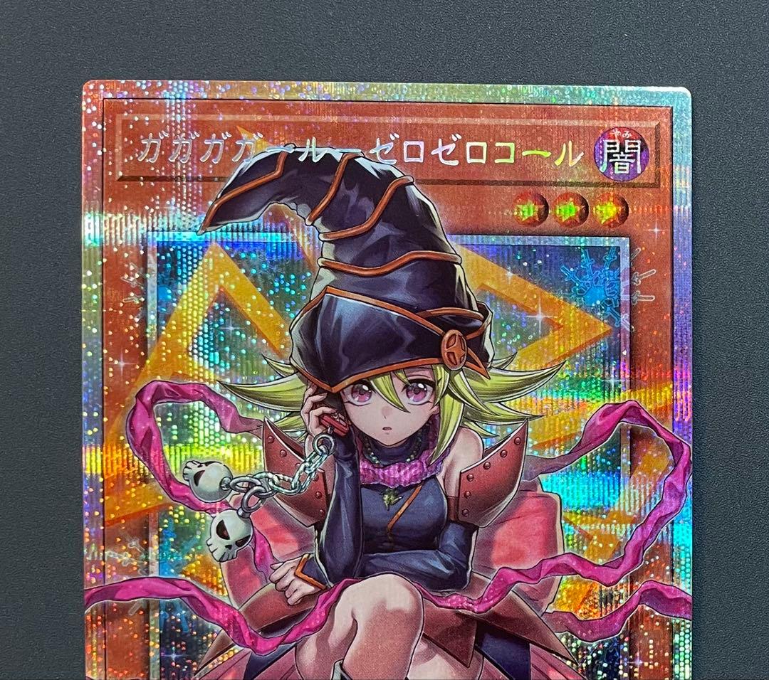 遊戯王　ガガガガール オーバーフレームプリズマ