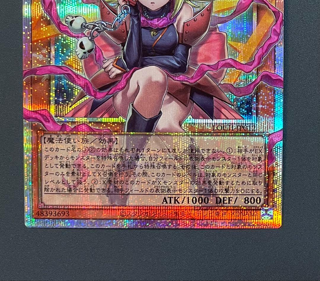 遊戯王　ガガガガール オーバーフレームプリズマ