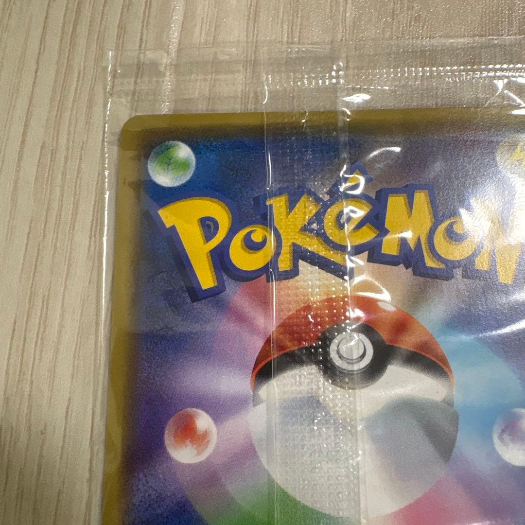 マリィの練習　未開封