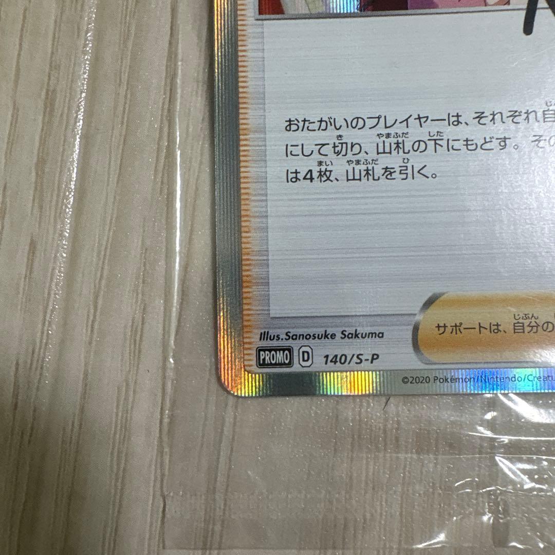 マリィの練習　未開封