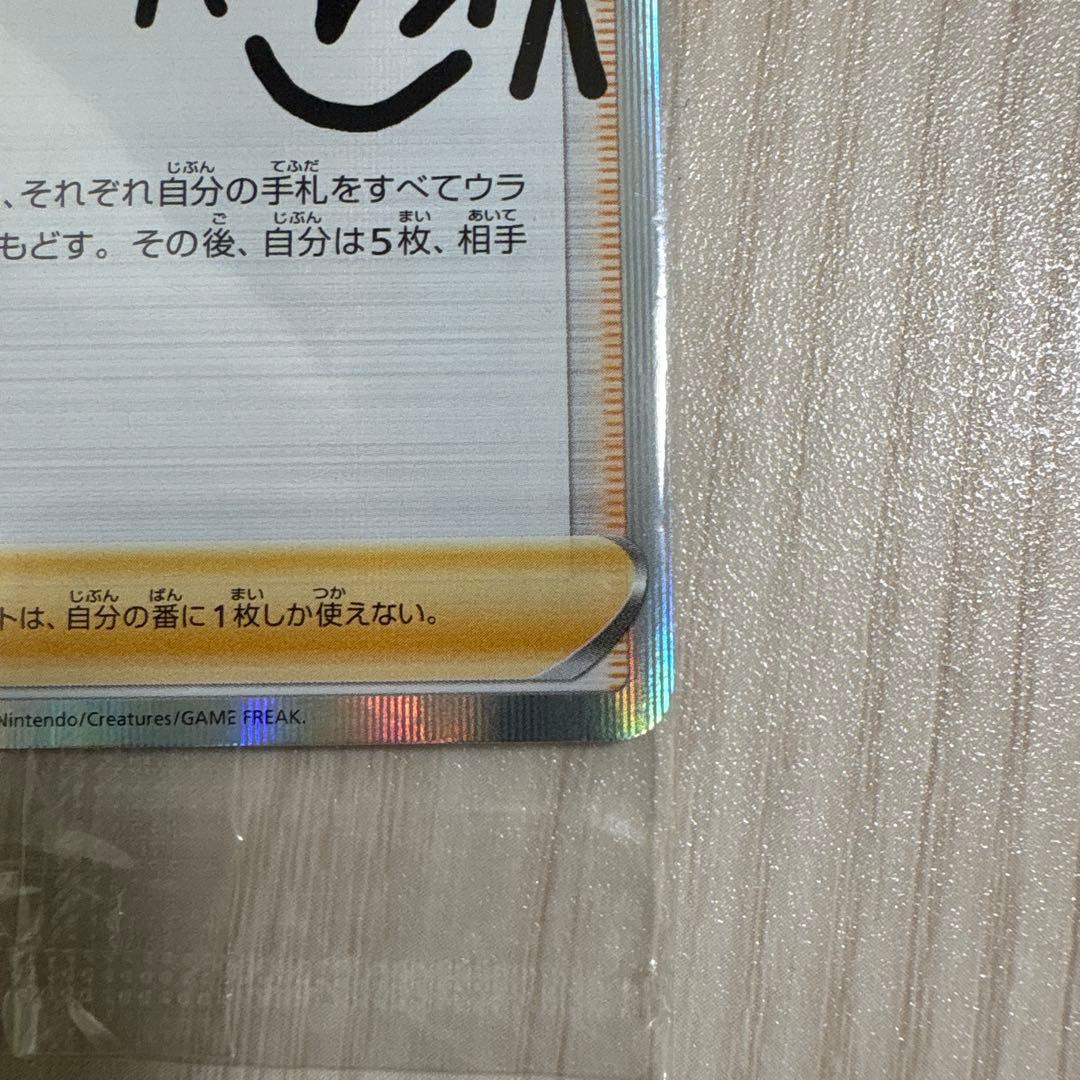 マリィの練習　未開封