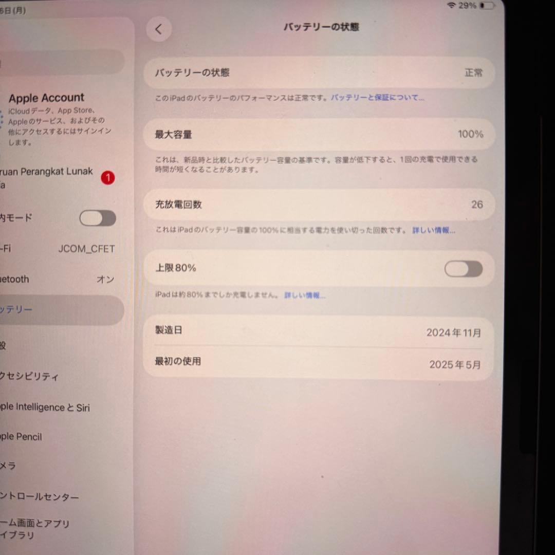 iPad本体 Apple iPad Air 11 inch 256GB+Pencil Pro