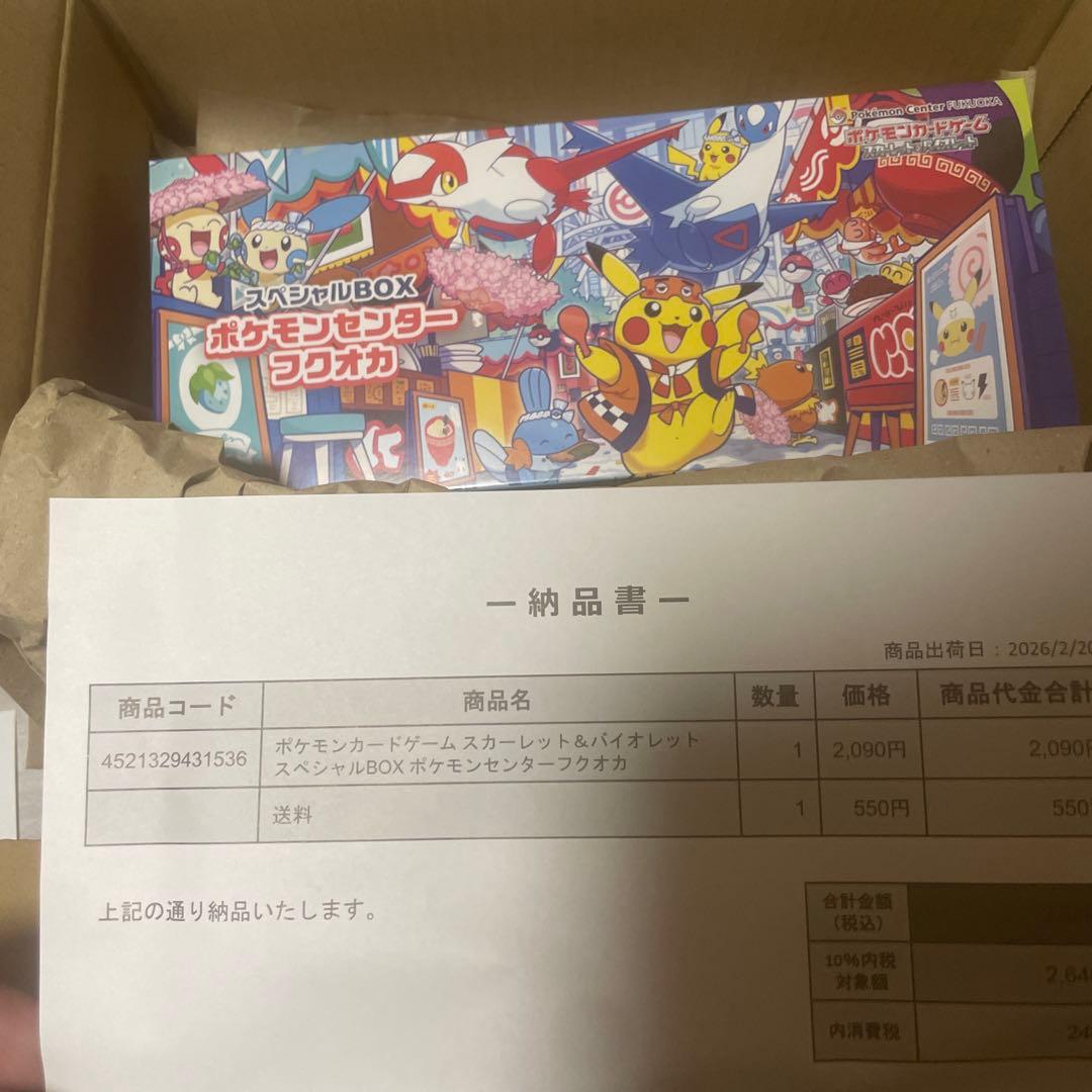 ドポケモンカード スペシャルBOX３セット