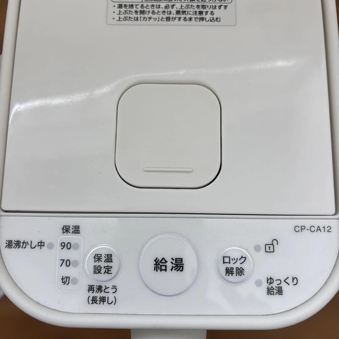 STAN by ZOJIRUSHI 電動ポット CP-CA12型