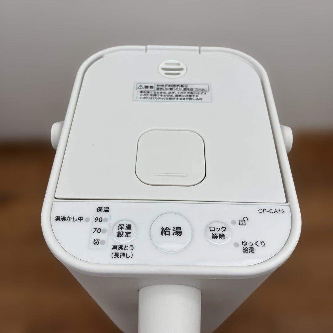 STAN by ZOJIRUSHI 電動ポット CP-CA12型