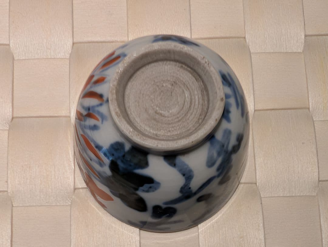 近藤悠三　染付　盃　杯