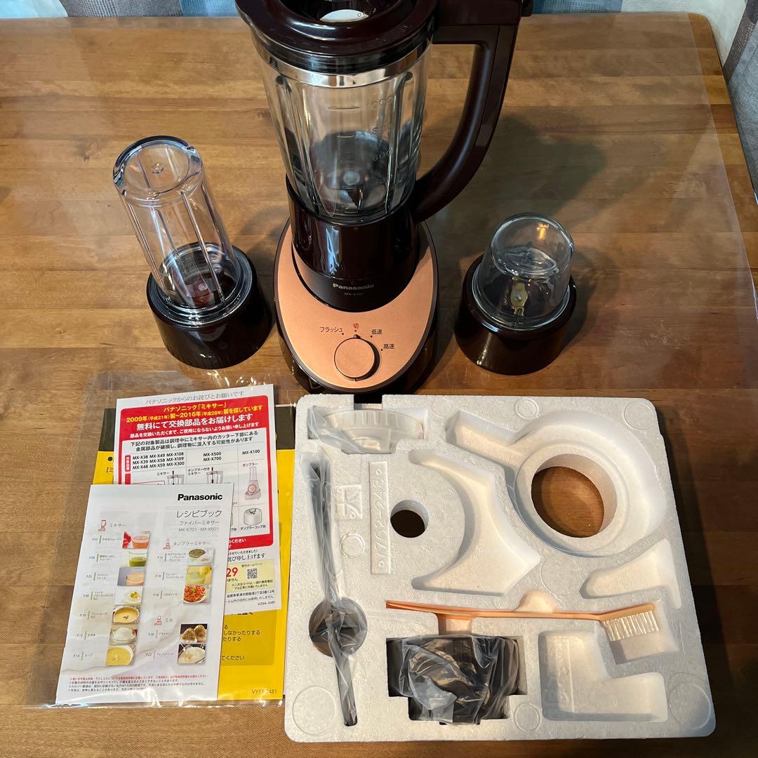 美品 Panasonic ファイバーミキサー MX-X701-T
