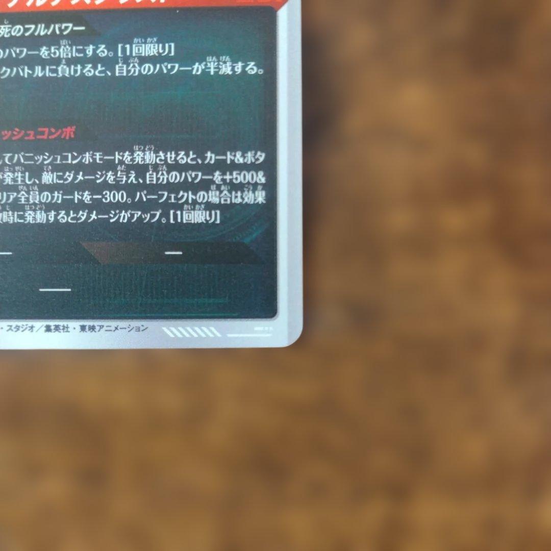 ドラゴンボールスーパーダイバーズ APT-028 フリーザ パラレル