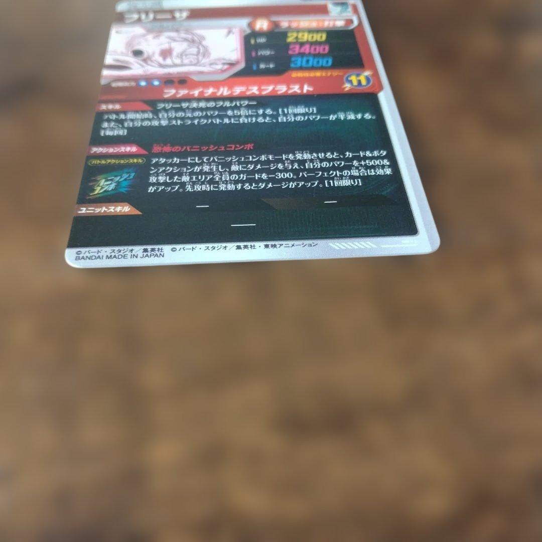 ドラゴンボールスーパーダイバーズ APT-028 フリーザ パラレル