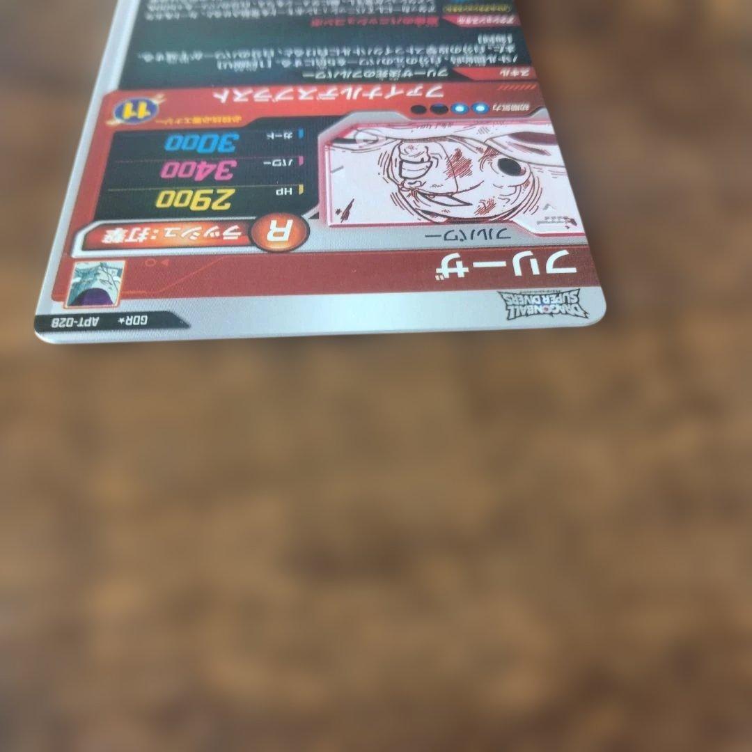 ドラゴンボールスーパーダイバーズ APT-028 フリーザ パラレル