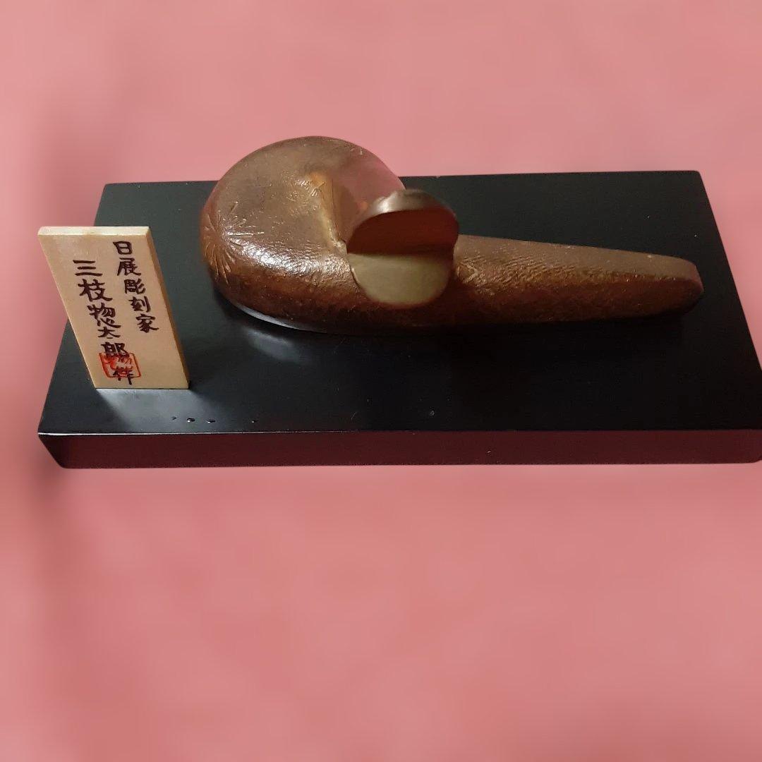 3個セット◆干支置物◆日展彫刻家　三枝惣太郎◆美術鋳芸品
