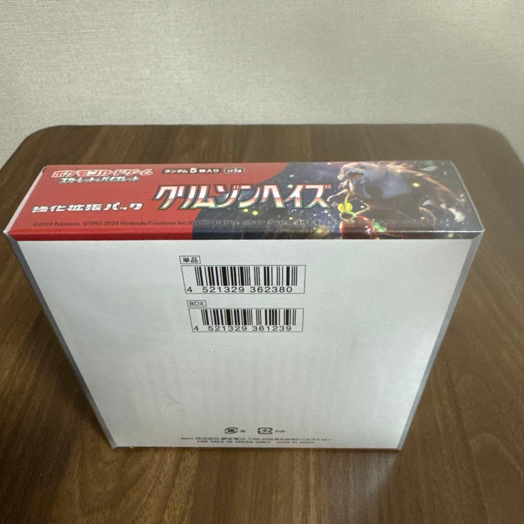 基*す様 『新品未開封』シュリンク付ポケモンカード超電ブレイカー変幻の仮面クリム
