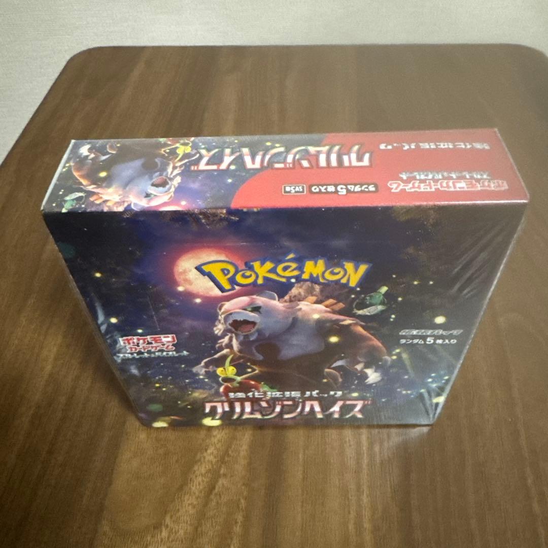 基*す様 『新品未開封』シュリンク付ポケモンカード超電ブレイカー変幻の仮面クリム