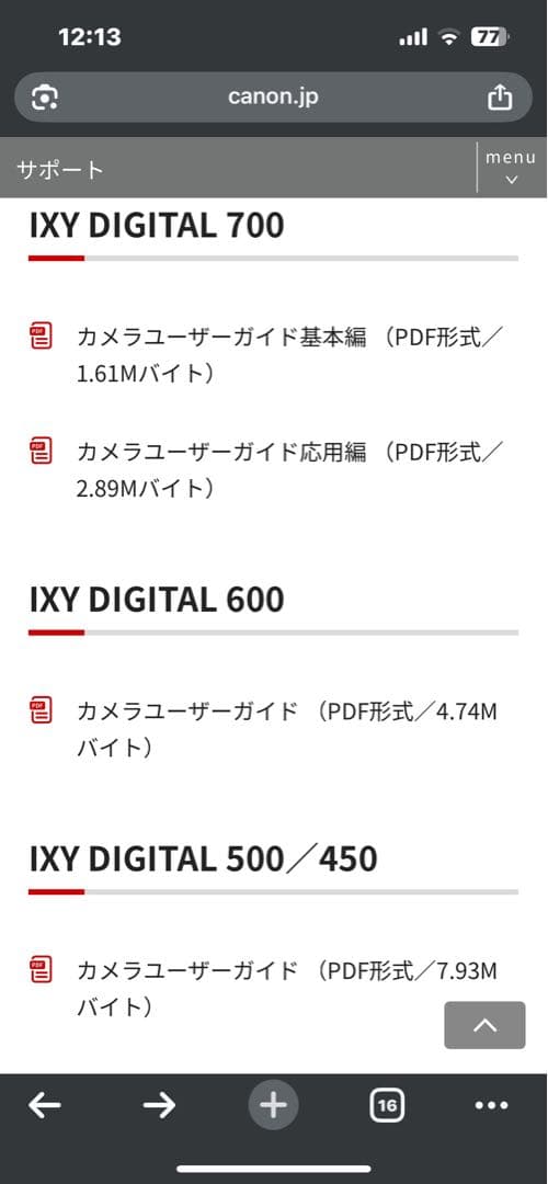 CANON キャノン コンパクトデジタルカメラ IXY DIGITAL 700