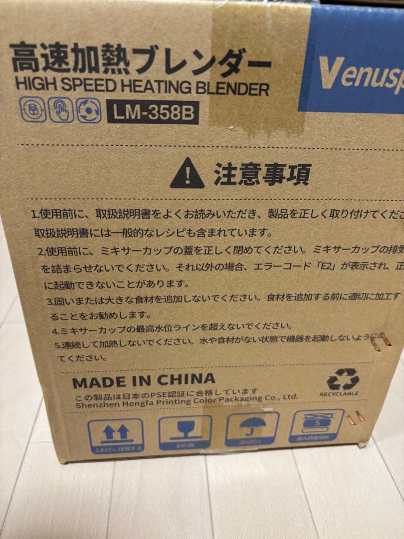 Vensuper 自動クリーニング機能付きミキサー　　お値下げ