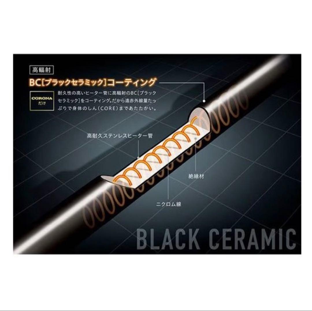 コロナ遠赤外線暖房機 コアヒート 11段階温度調節/DH-1224R