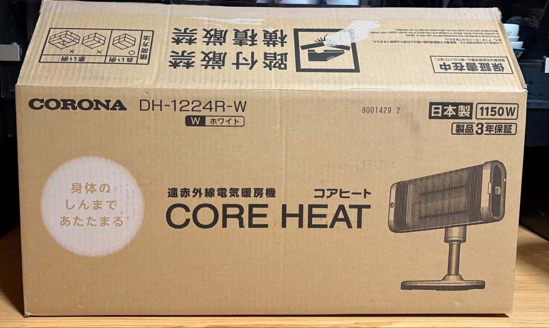 コロナ遠赤外線暖房機 コアヒート 11段階温度調節/DH-1224R