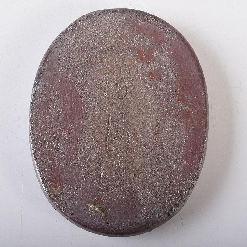 Lukes　茶道具　備前焼　人間国宝　金重陶陽作　猪摘香合　V　R8407