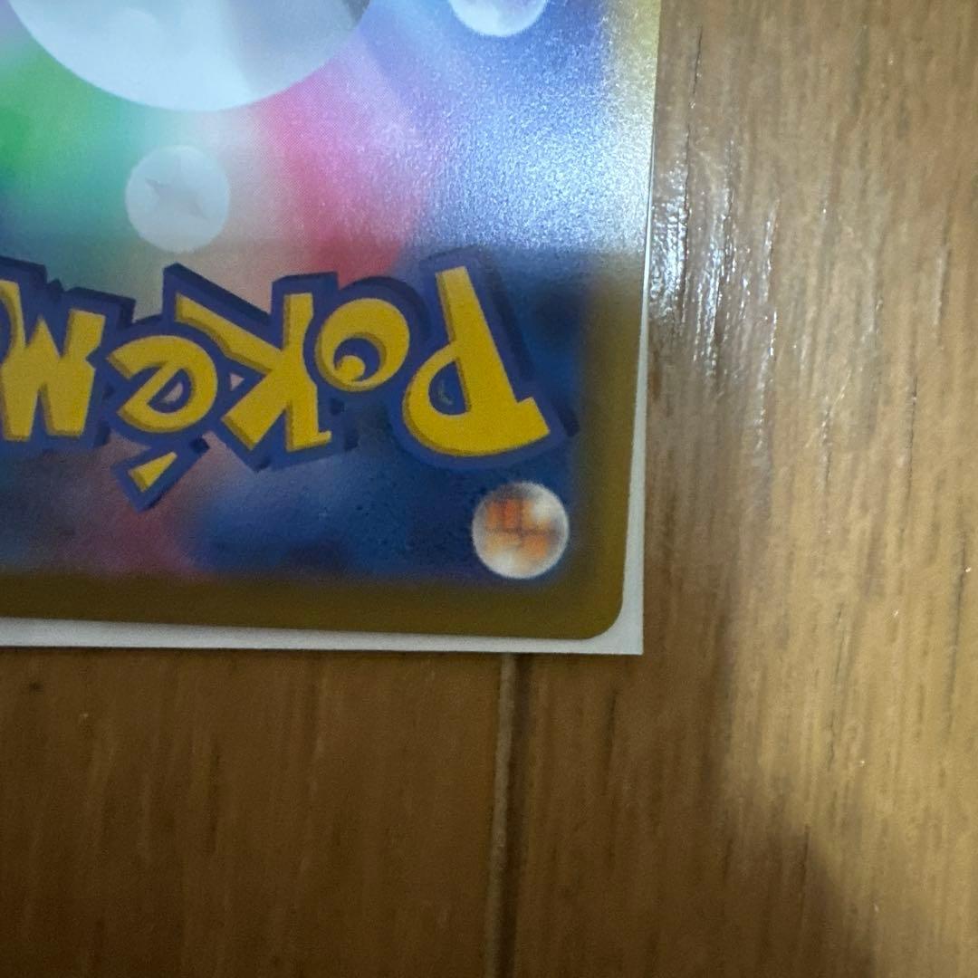 ピカチュウEX SAR 200HP 雷タイプ