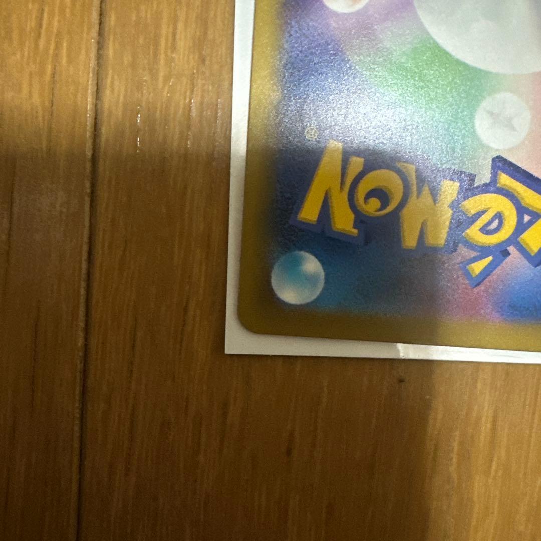 ピカチュウEX SAR 200HP 雷タイプ