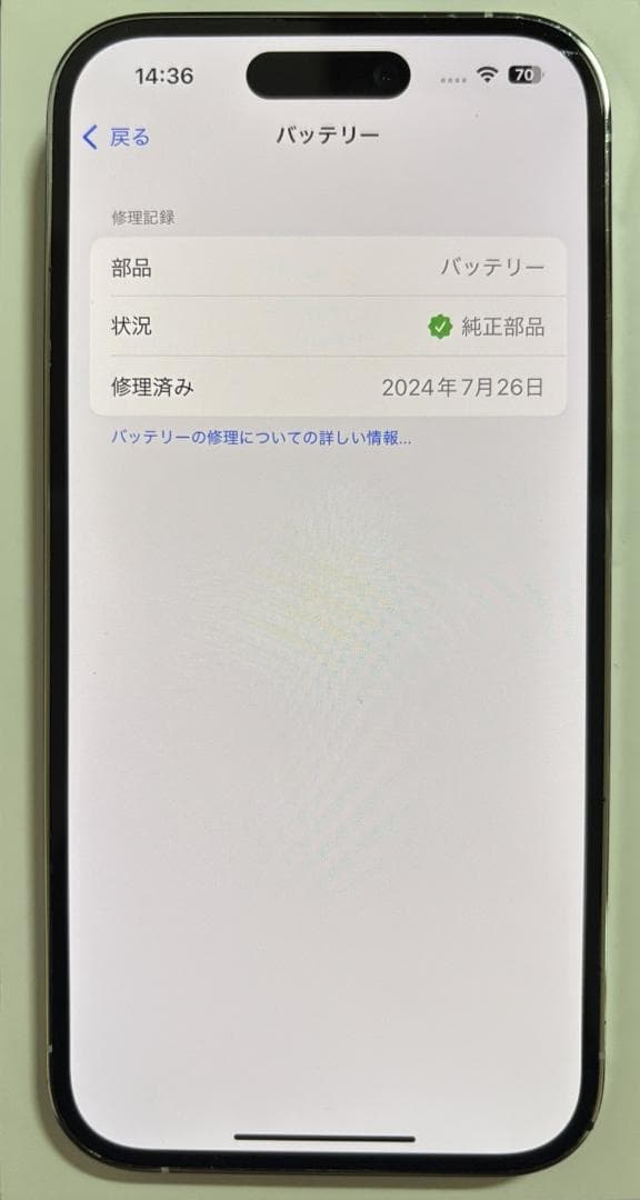 ム*ビ様 【中古】iPhone 14 Pro 128GB SIMフリー 最大容量