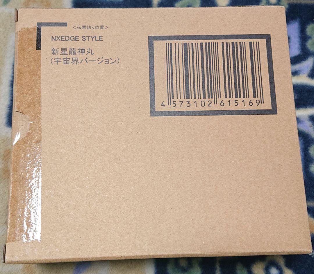 ネクスエッジスタイル 龍神丸 宇宙界型ver.