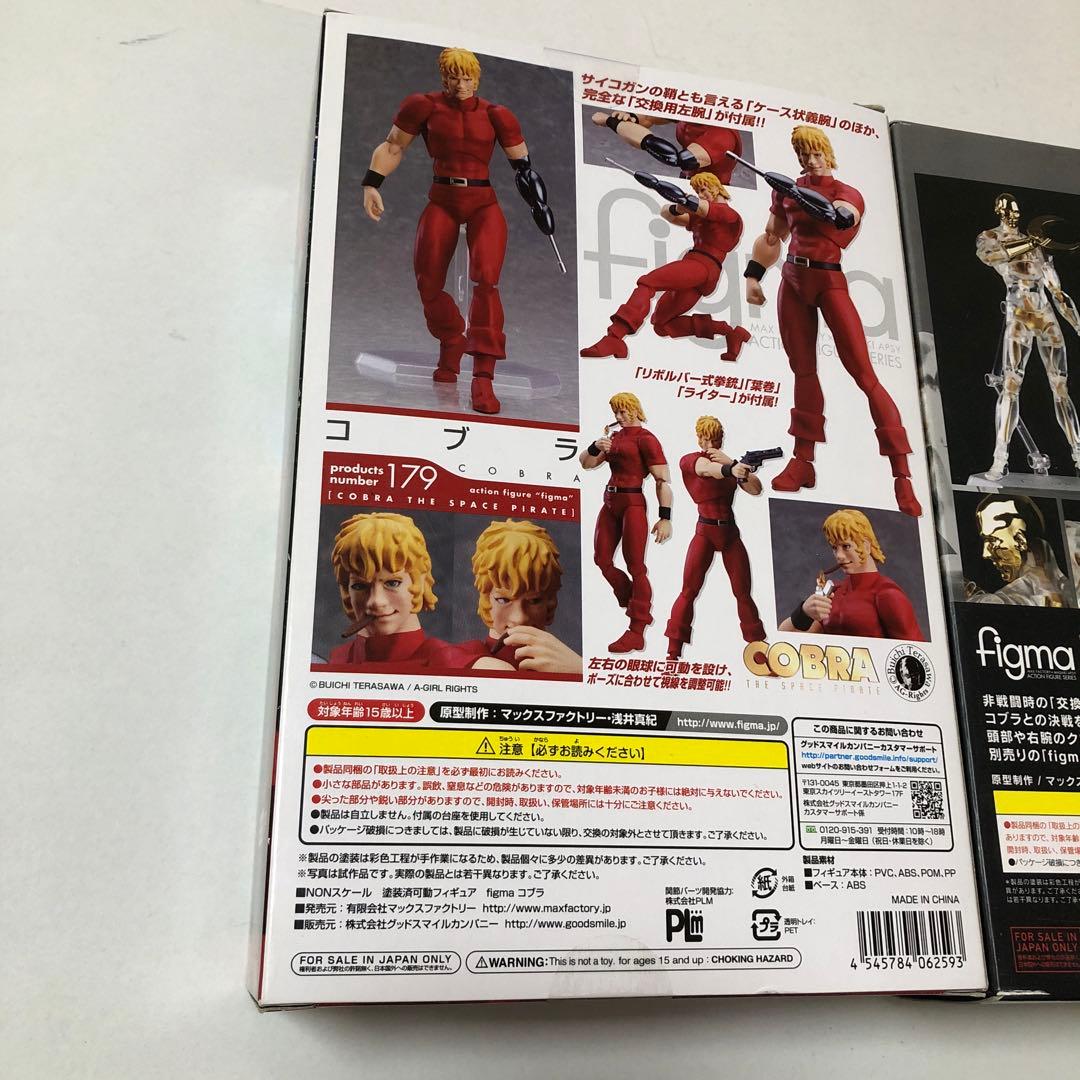 figma 『COBRA』　コブラ／クリスタル・ボーイ　フィギュア2セット