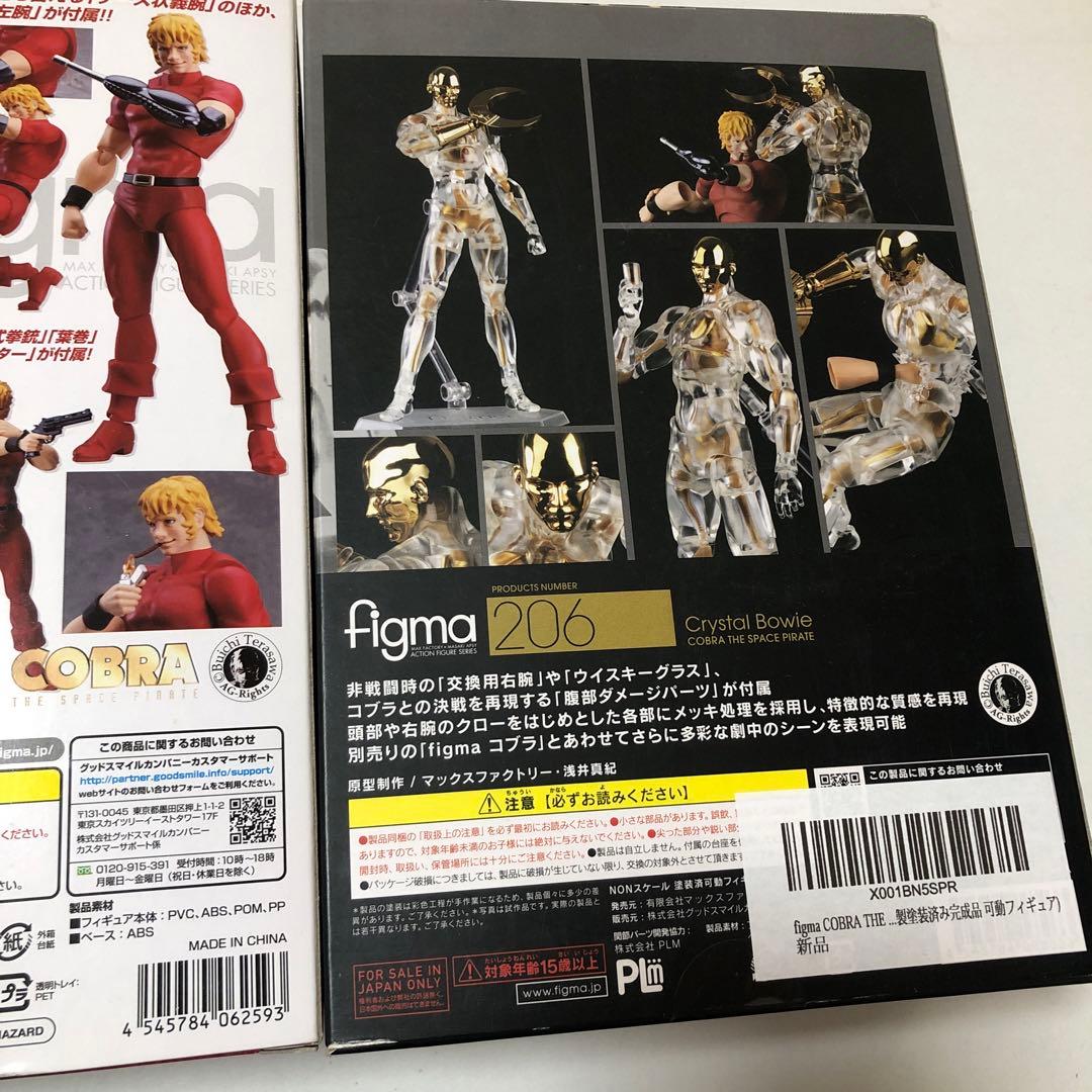 figma 『COBRA』　コブラ／クリスタル・ボーイ　フィギュア2セット