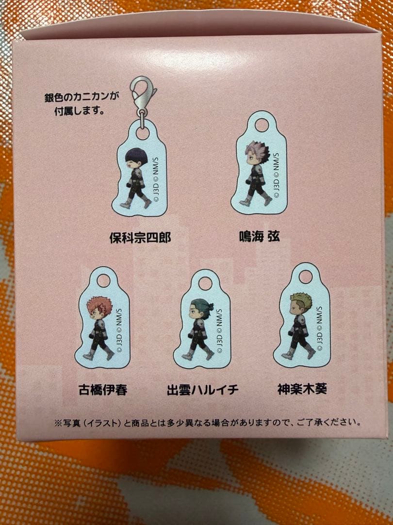 怪獣8号　ちびとこミニアクリルチャーム　コンプリートセット