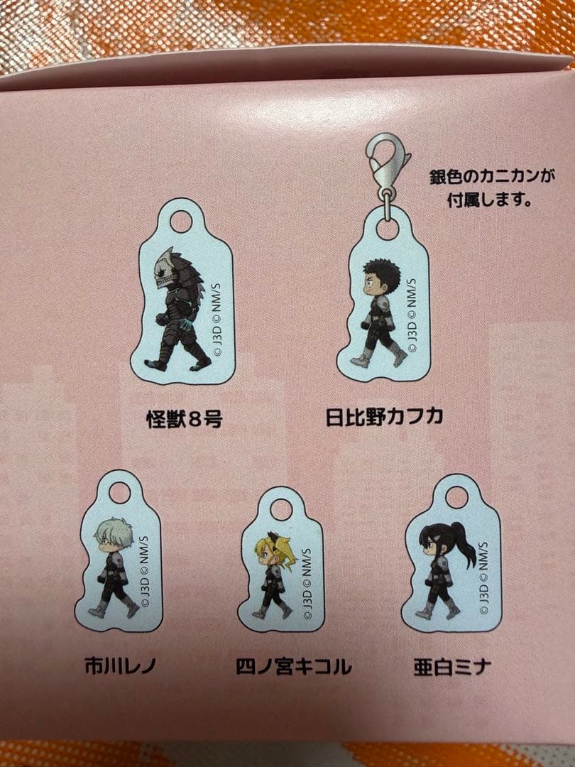 怪獣8号　ちびとこミニアクリルチャーム　コンプリートセット