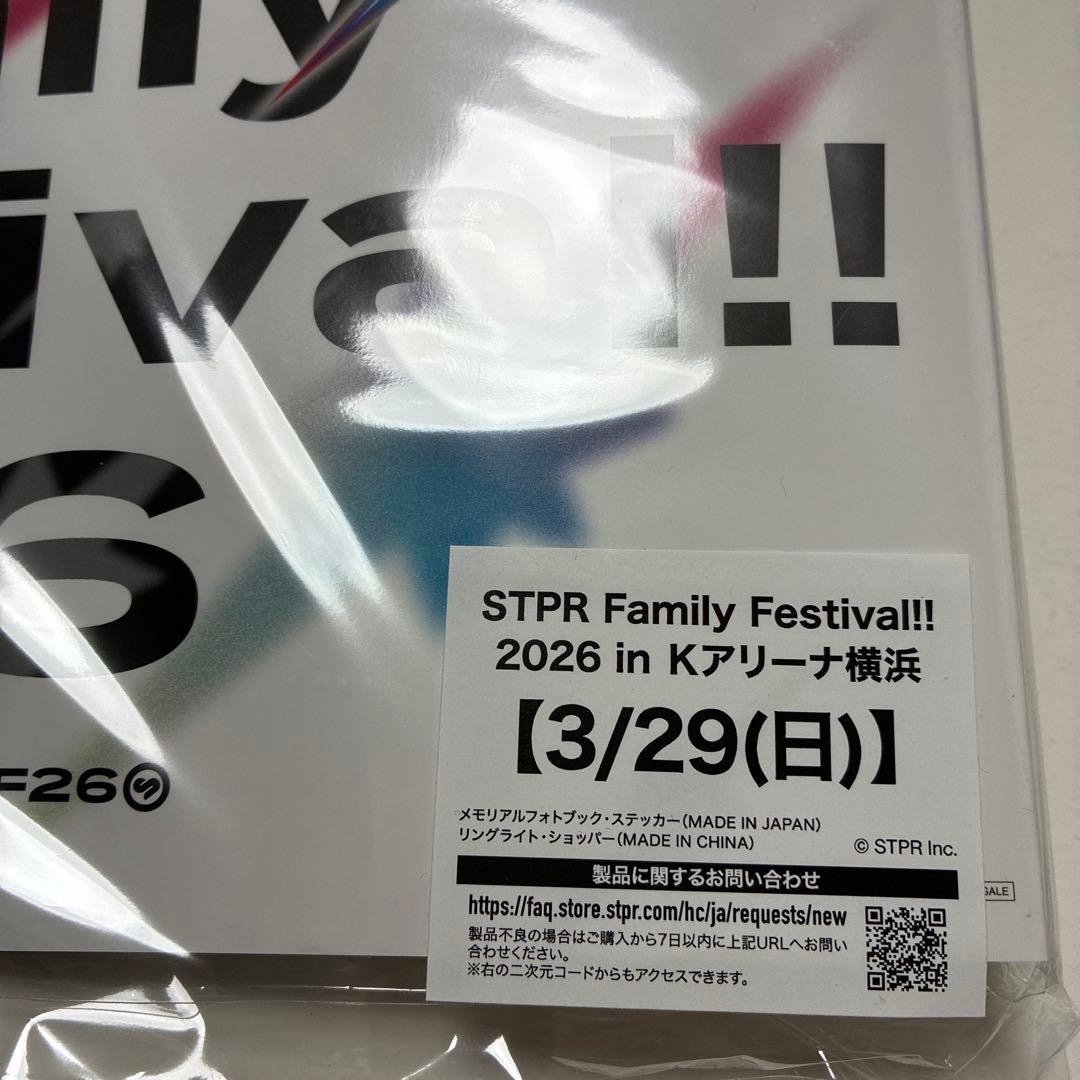 すとふぇす　2026 3/29 アプグレ特典