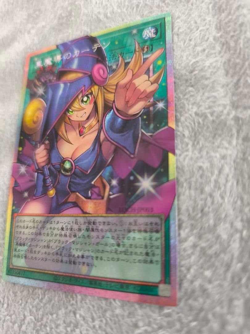 黒魔導のカーテン オーバーフレーム プリズマ　日版　遊戯王