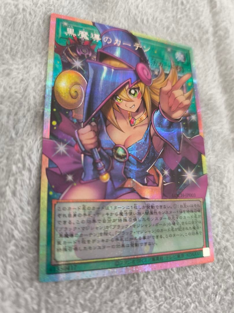 黒魔導のカーテン オーバーフレーム プリズマ　日版　遊戯王