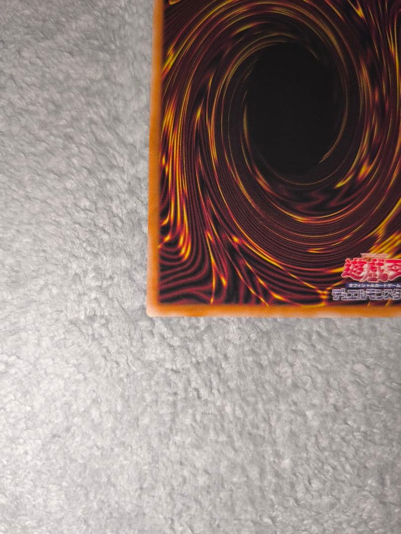 黒魔導のカーテン オーバーフレーム プリズマ　日版　遊戯王