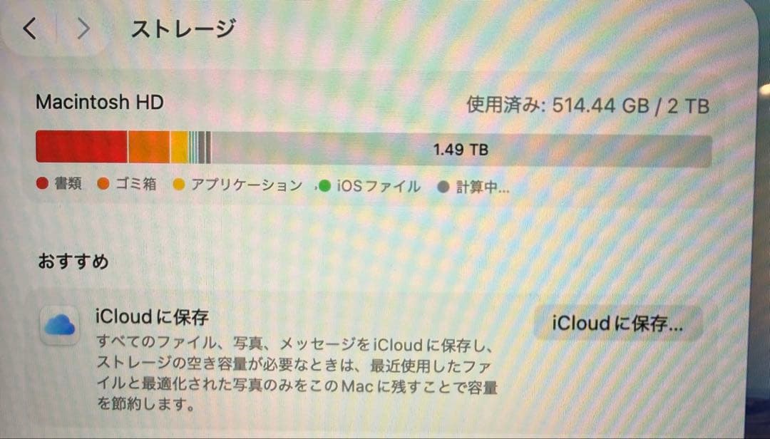 極美品 MacBook Pro 16メモリ32GB Core i9