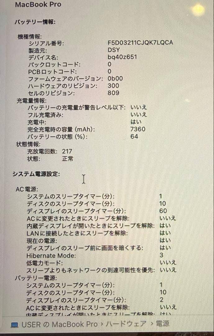 極美品 MacBook Pro 16メモリ32GB Core i9