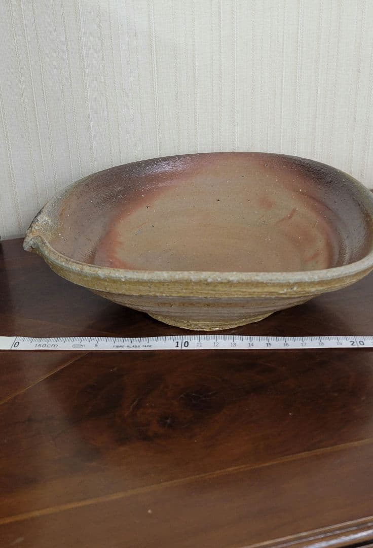 和仁栄幸作　片口鉢　備前