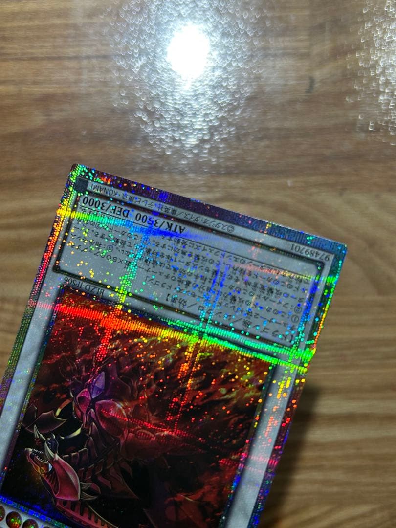 遊戯王　スカーレッドノヴァドラゴン　プリズマ　絵違い