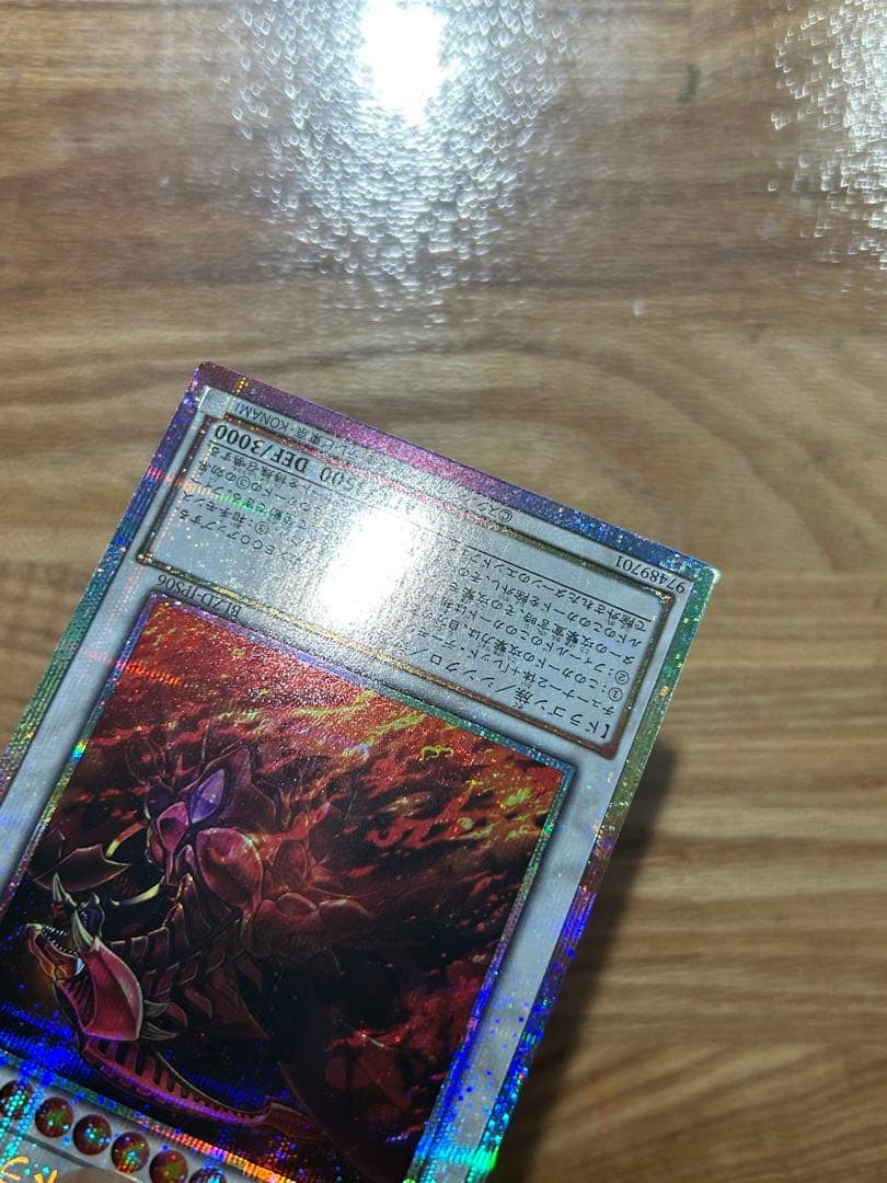 遊戯王　スカーレッドノヴァドラゴン　プリズマ　絵違い