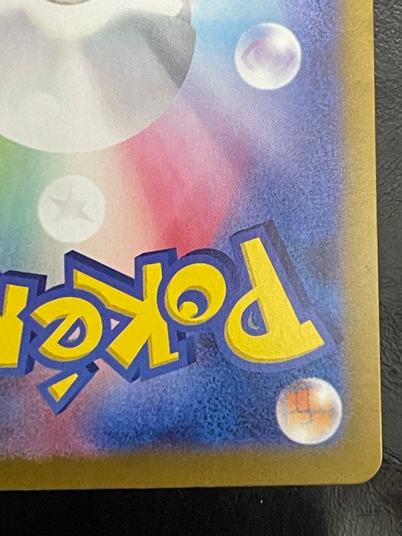 ポケモンカード　SR以上8枚　ルチアのアピール SAR メガジガルデ　ピクシー