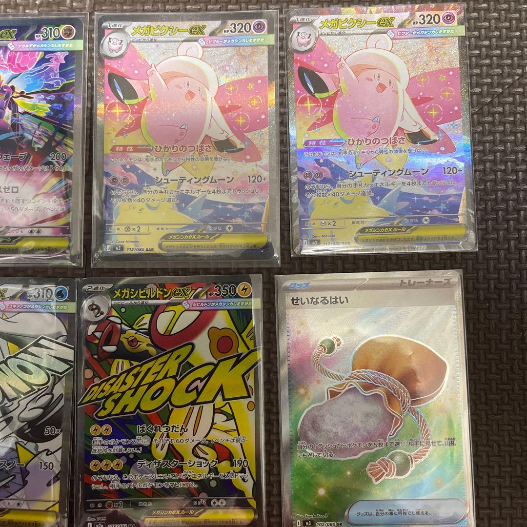 ポケモンカード　SR以上8枚　ルチアのアピール SAR メガジガルデ　ピクシー