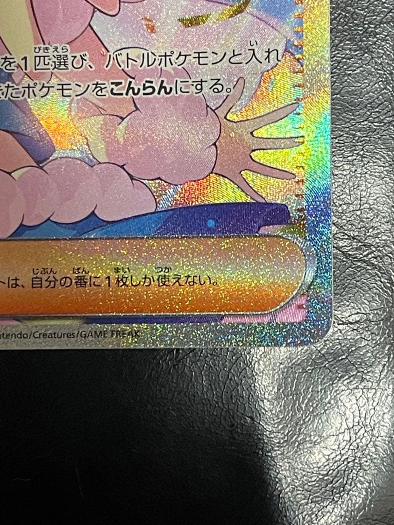 ポケモンカード　SR以上8枚　ルチアのアピール SAR メガジガルデ　ピクシー