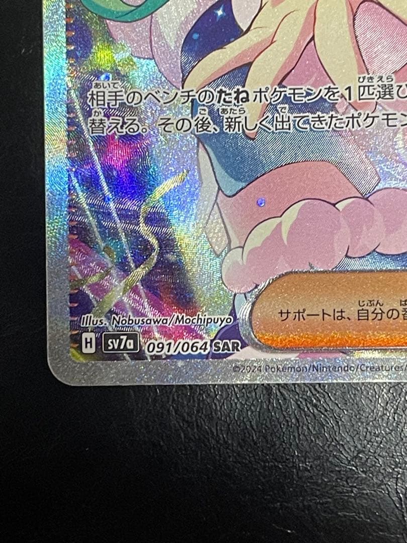 ポケモンカード　SR以上8枚　ルチアのアピール SAR メガジガルデ　ピクシー